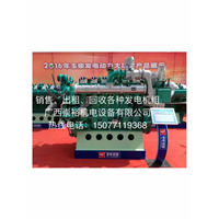 柴油发电机组新机销售二手发电机组出售 