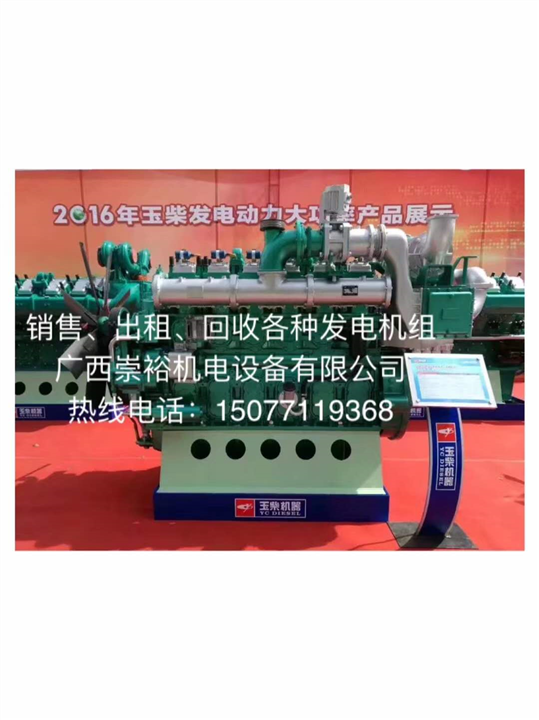 柴油发电机组新机销售二手发电机组出售 