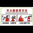 消防器材