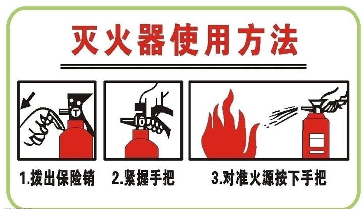 消防器材