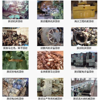 成都老房拆除