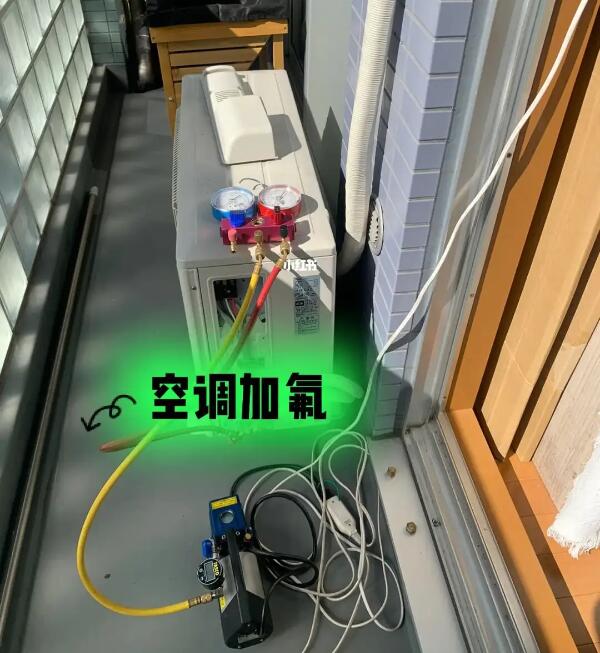 吉首空调加氟有什么用