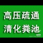 烟台抽隔油池沉淀池,下水道疏通 
