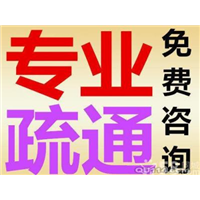 烟台管道疏通高压清洗抽粪6871588 