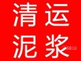 烟台福山区清理化粪池抽污水13465551620 