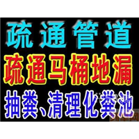 烟台管道疏通 疏通下水道6871588 