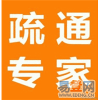 烟台福山专业通下水道 专业疏通公司6871588 