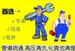 烟台开发区管道疏通抽粪抽污水池6871588 