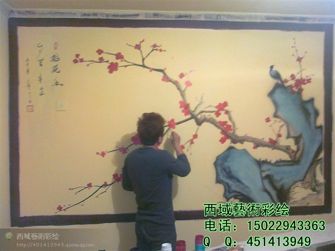 墙**绘 