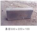 路沿石，水泥砖，透水砖，益佳水泥制品厂