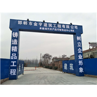 邯郸彩钢活动房