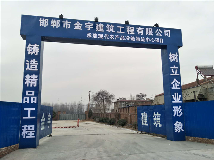 邯郸彩钢活动房