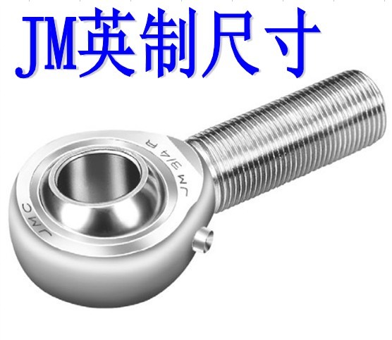 JM 英制尺寸 杆端轴承 