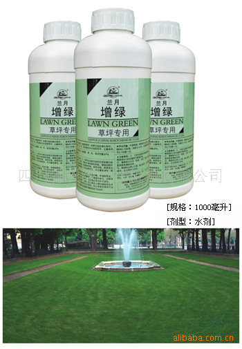 增绿（草坪专用） 成都园林机械