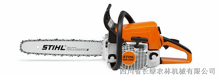 四川省园林机械/斯蒂尔 STIHL  MS250油锯 