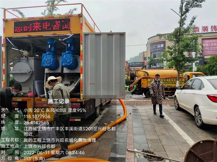 广丰管道疏通-江西上饶市兴旺名都