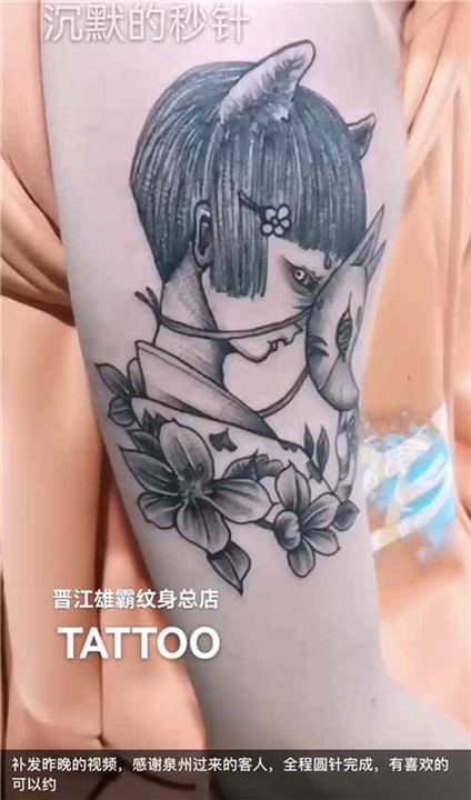 陈埭纹身艺伎刺青