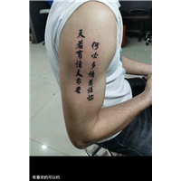 晋江纹身店大手臂刺青设计