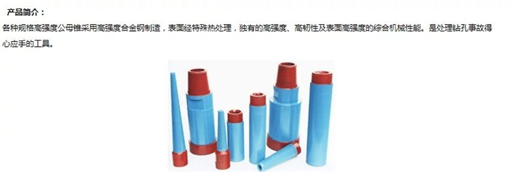 打捞丝锥