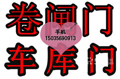 太原车库门安装 