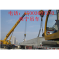 西宁吊车出租哪家好-军发工程机械租赁 