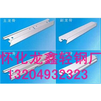 ┃湘西轻钢龙骨┃怀化轻钢龙骨2 