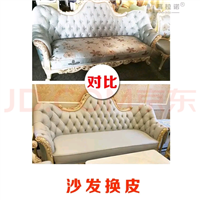 沙发维修翻新
