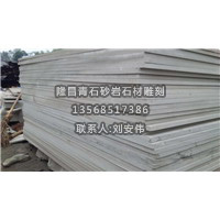 重庆青石栏杆⊰⋚重庆青石雕刻 
