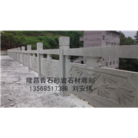四川青石栏杆,隆昌青石栏杆,四川青石雕刻