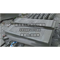云南哪里有做青石板？云南青石加工 