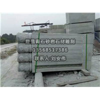 云南青石▋云南青石栏杆 