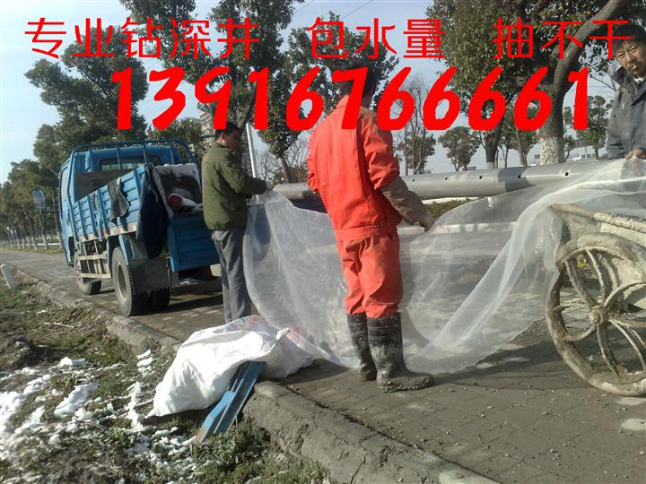 苏州打井、苏州钻深井、13916766661、苏州打井队 