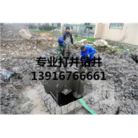 上海松江区打井咨询详细解答上海松江区挖井 