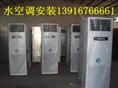 嘉善地源热泵钻井、嘉善水空调安装、嘉善水空调批发 