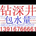 上海打井公司上海钻井公司13916766661上海水空调安装 