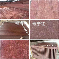 寿宁红石材厂家几种别名