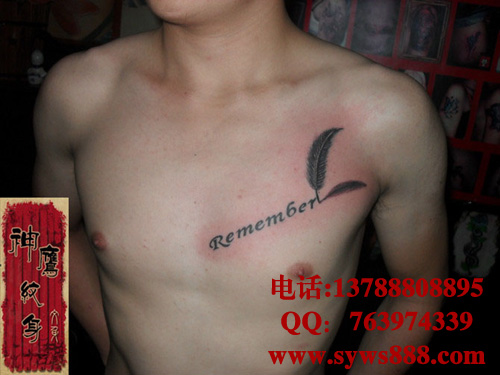 泉州纹身/东石长期提供纹身服务