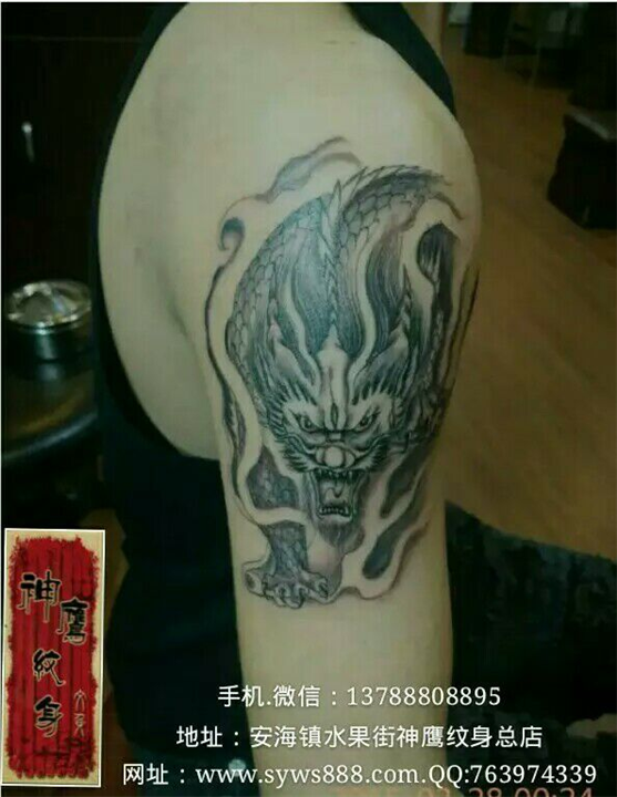 晋江纹身哪家好 