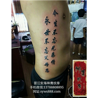 安海哪家纹身店值得推荐