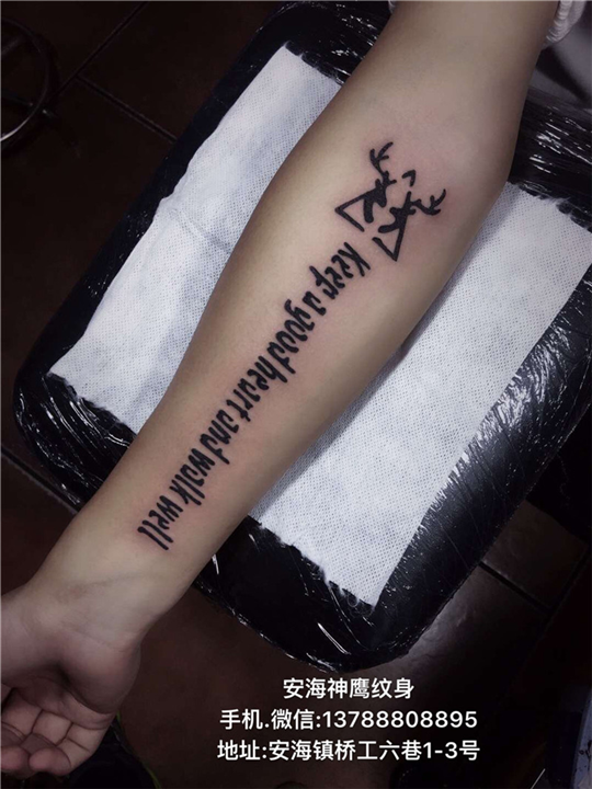 安海专业纹身 