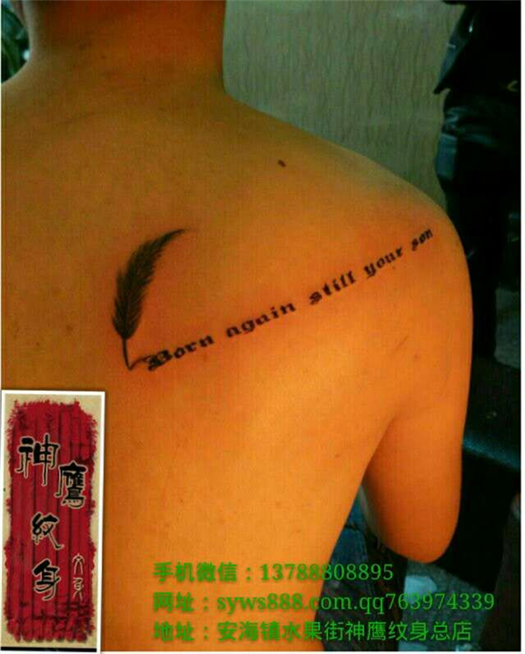 晋江安海纹身店-晋江哪里有纹身的