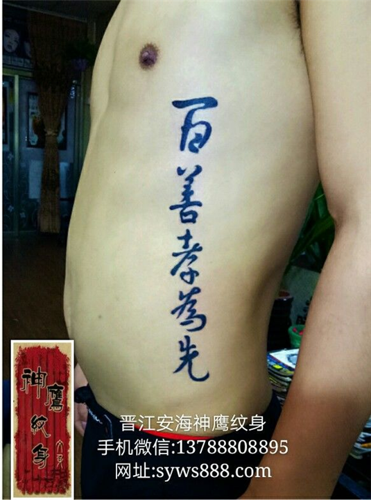 安海哪家纹身店值得推荐