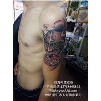 安海纹身10 