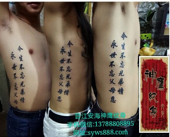 东石纹身哪家好 