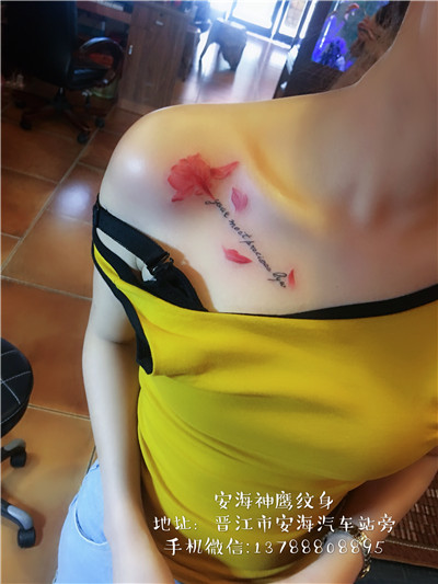 安海纹身师傅哪位比较好