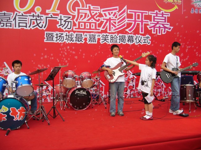扬州爵士鼓培训 演出现场
