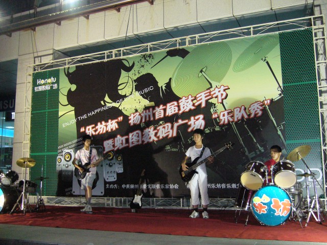 扬州电子鼓培训 演出现场
