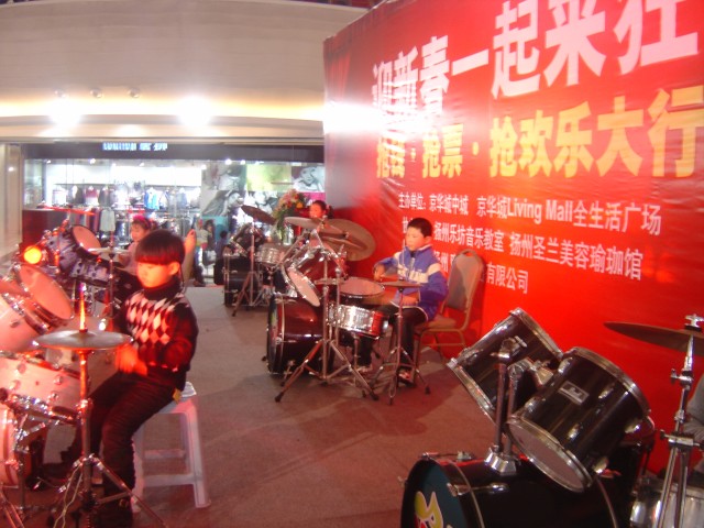 扬州爵士鼓培训 演出现场