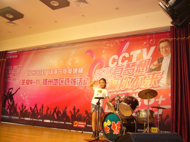 扬州电子鼓培训 演出现场 