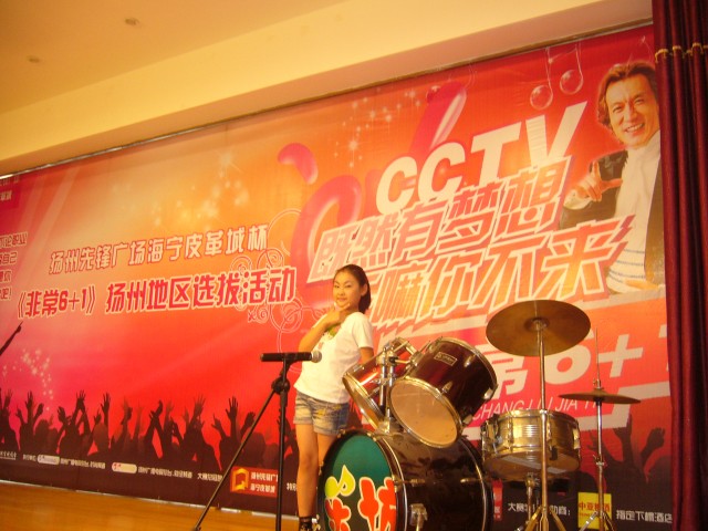 扬州电子鼓培训 演出现场